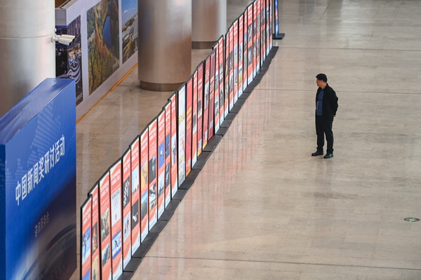中国新闻奖、长江韬奋奖展览，中国新闻奖摄影获奖作品展在重庆国际博览中心举行
