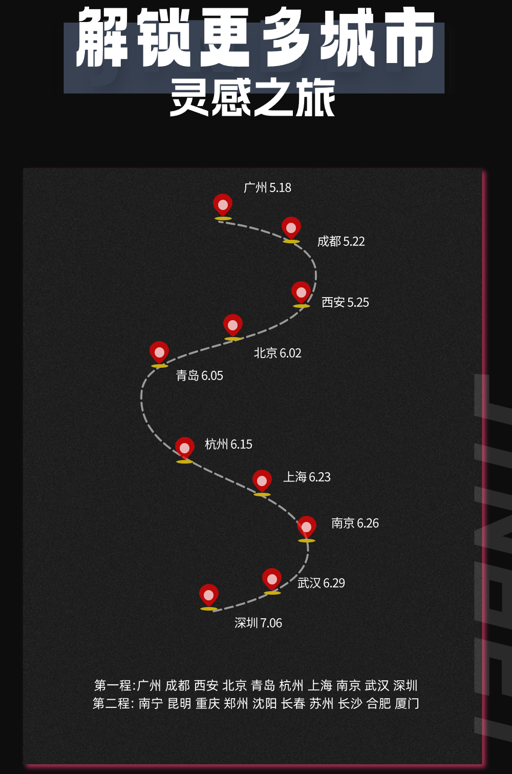 金贝再赴2024“一录同行”！十城巡展，火热持续ing
