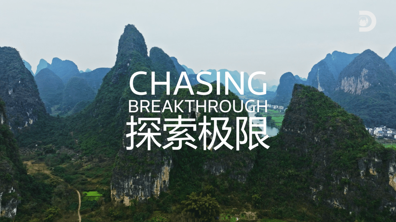 联发科携手Discovery探索专业影像，天玑旗舰影像助力用户随手拍大片