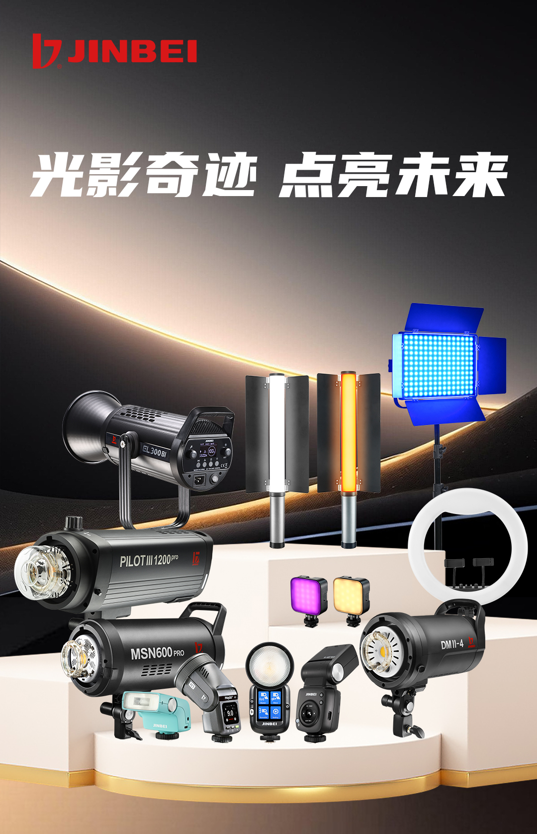 【预约开启】8月7日金贝与您相约第25届上海P&I展