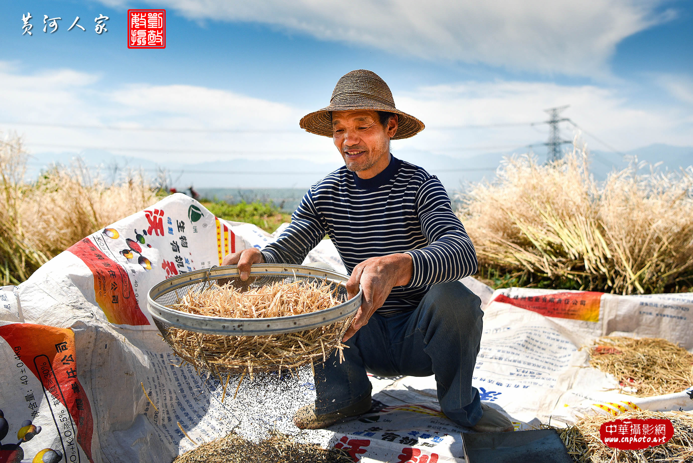 黄河人家之三