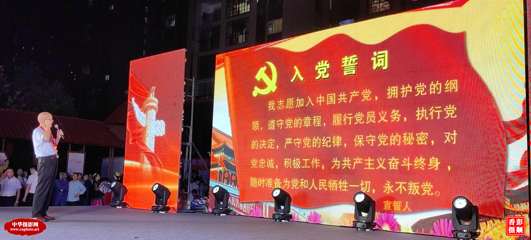 连山社区举行党员“光荣在党五十年”表彰大会/中华摄影网2025年度《永远跟党走》作品选/湖南长沙 彭顺香（女）