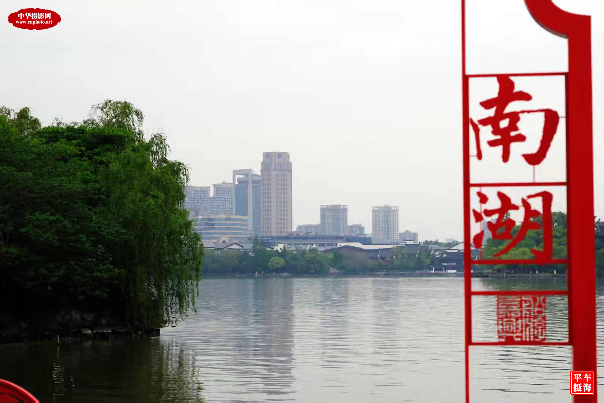 红船忆初心（组照）/中华摄影网2025年度《永远跟党走》作品选/广东珠海 车海平