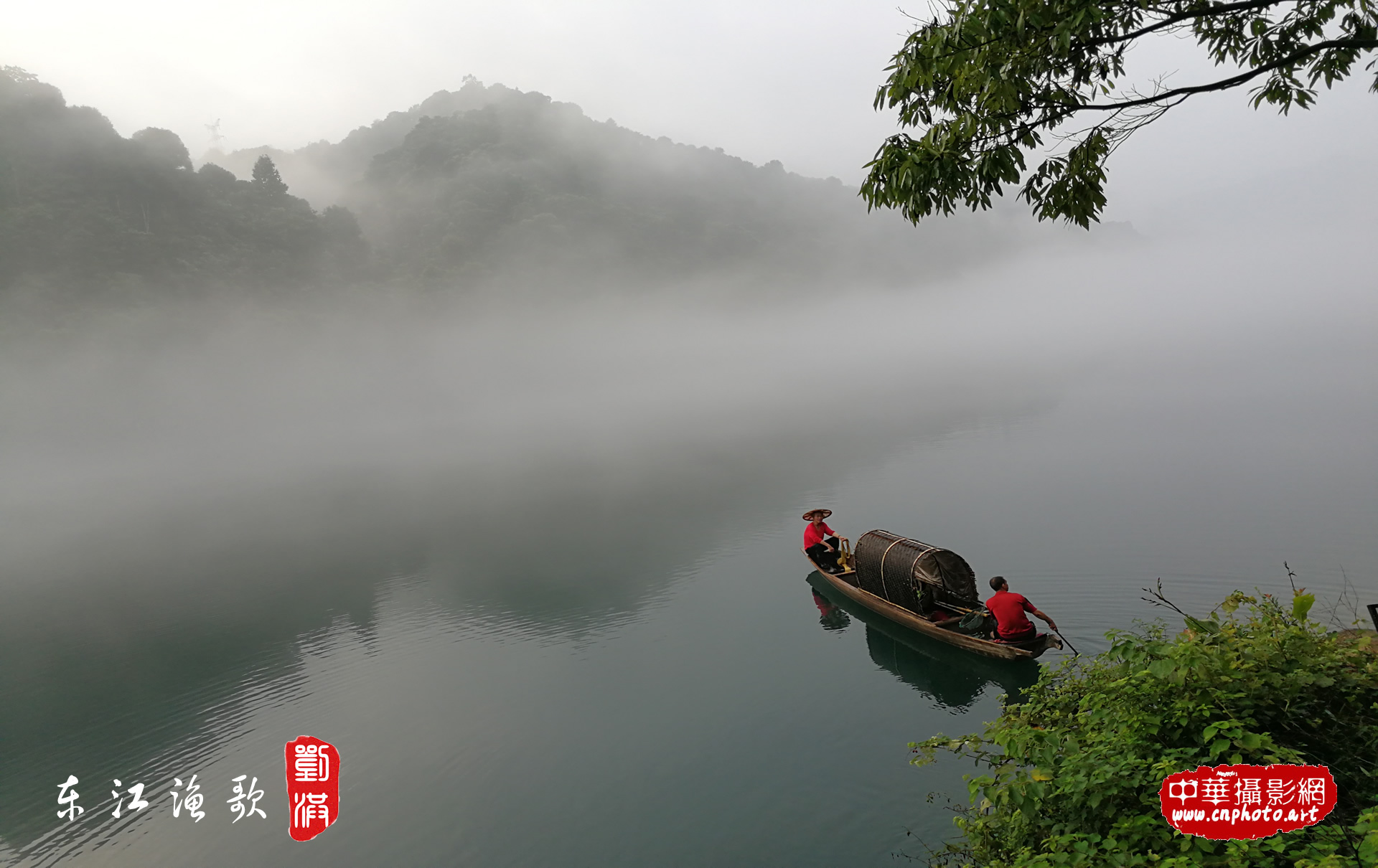 东江渔歌